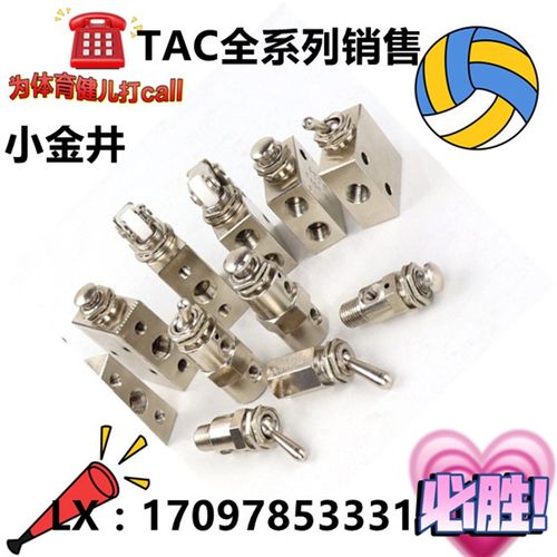 KOGANEI小金井 TAC-4P/2P/3P/4PP/3V/3VR/4V/4VR/TAC-31VX/TAC-31