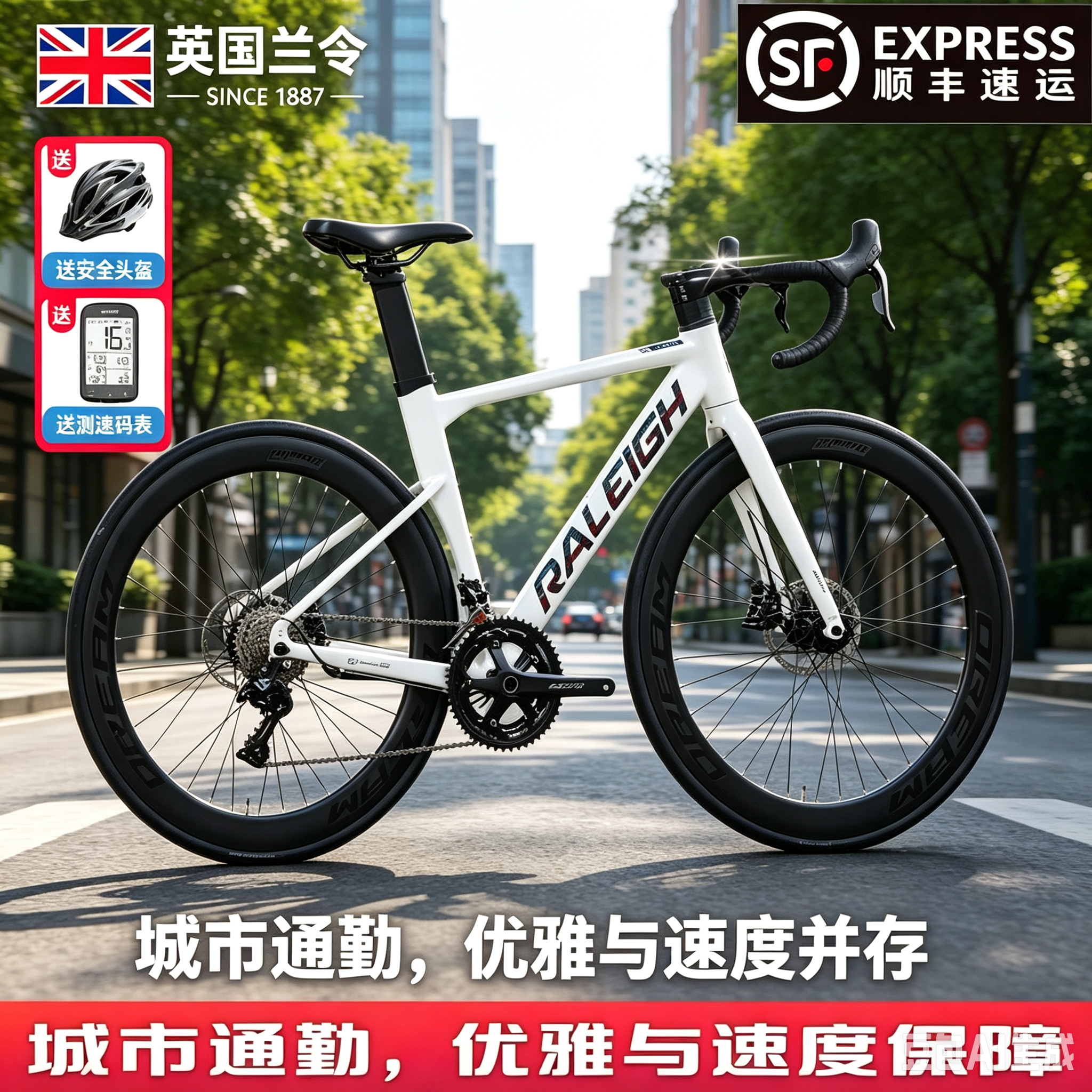 兰令全内走超轻变速公路车