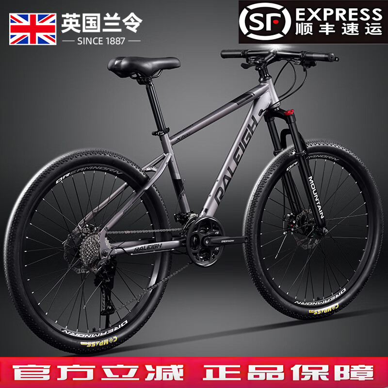 兰令成人山地自行车变速碟刹