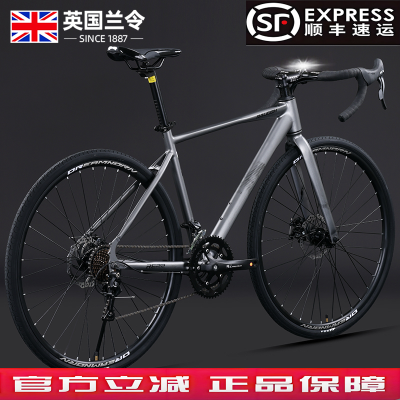 兰令公路车自行车成人男款平把单车青少年女式轻便超轻变速赛车