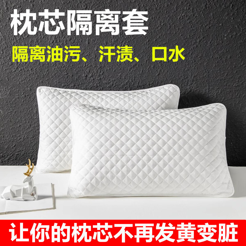 日本无印MUJIE枕芯隔离套防口水头油可水洗隔离层枕头家用男士隔