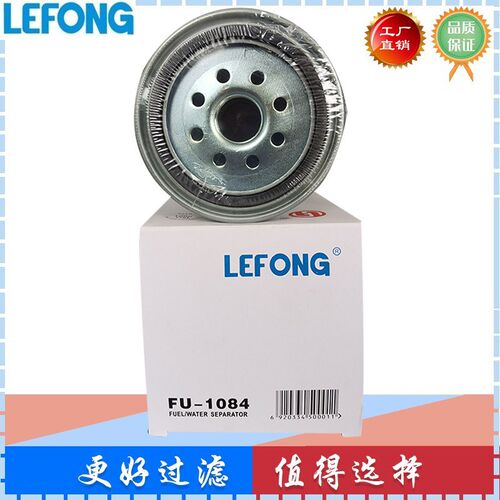 53C0576 FS36231 FS36215适配柳工挖掘机油水分U离器滤芯 柴油滤
