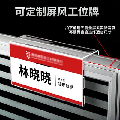 冰禹BJ224玻璃挡板隔断工位牌透x明挂式隔断宽度10mm(5个)单面100