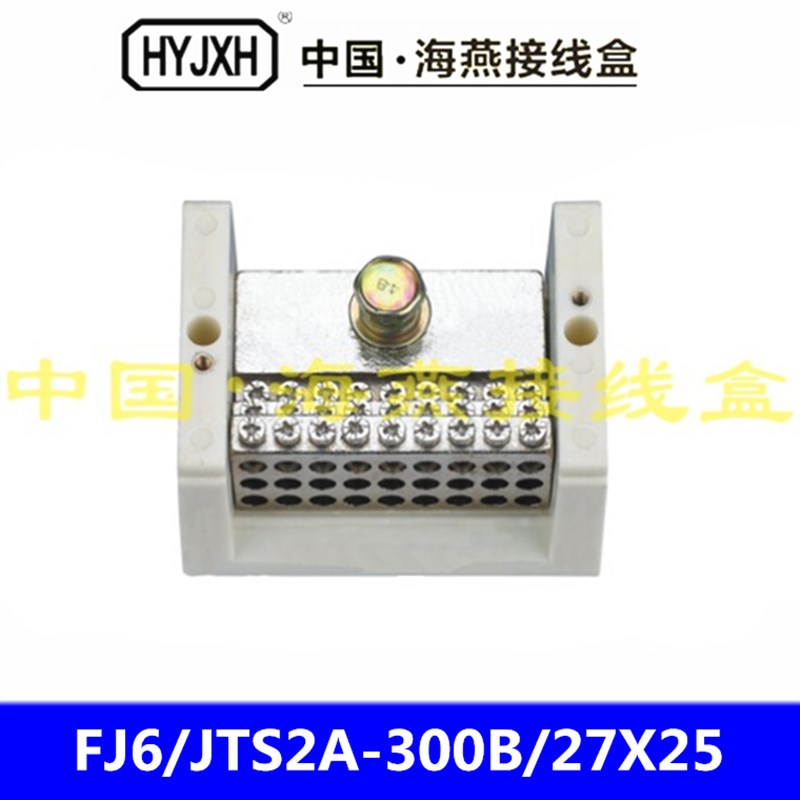 FJ6/JTS2A-3l00B/27X25一进二十七路出大电流接线/分线端子1进27