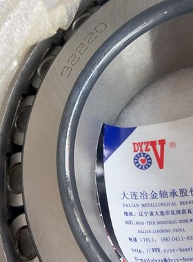 大连冶金圆锥滚子轴承32015 32016 32017 32018 32019 X32020特价