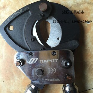 厂家直销棘轮式电缆剪J30棘轮机械式钢芯铝绞线V 钢绞线剪刀1