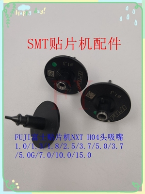 富士NXT H04S吸嘴AA8WT00 NOZZLE 1.0 1.3 1.8 3.7 2.5.贴片机配