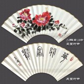 手绘扇面花鸟画 95寸18方10寸13折 仿王雪涛扇子 蝴蝶 牡丹归类v