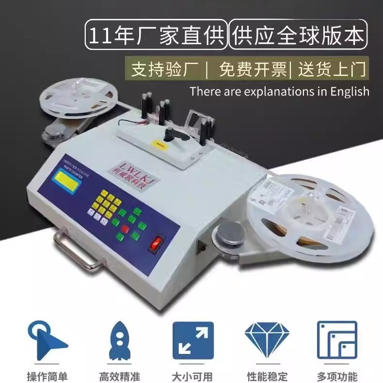 smt物料点料机全自动SMD零件计数器贴片点数机IC测漏型精算智点