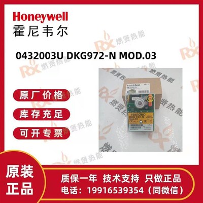 美国Honeywell霍尼l韦尔Satronic 控制器0432003U DKG972-N MOD.0