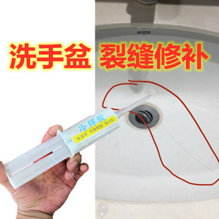 陶瓷破裂修补剂马桶便池瓷片破碎粘接修复胶洗手S盆蹲便器防水补