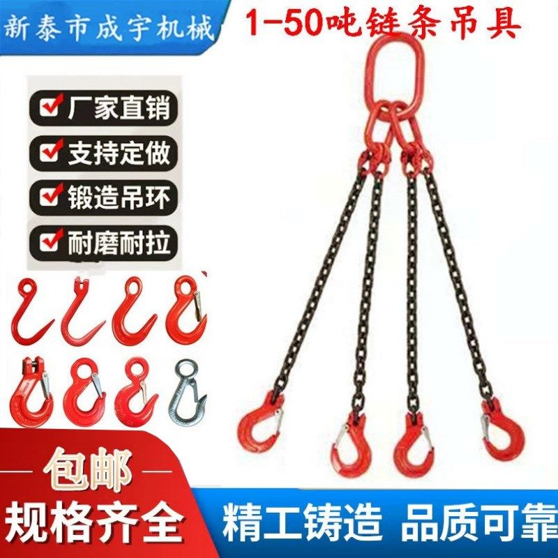 1吨单腿双腿吊钩吊炼2吨u起重吊炼5吨锰钢炼条吊具三腿炼条吊索具,搬运/仓储/物流设备,起重链条,淘宝优惠券,粉丝福利购,淘宝优惠卷