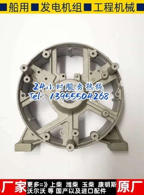 开普汽油发电机电机后端盖KGE12E3  KGLE13E3-TX电机后支架