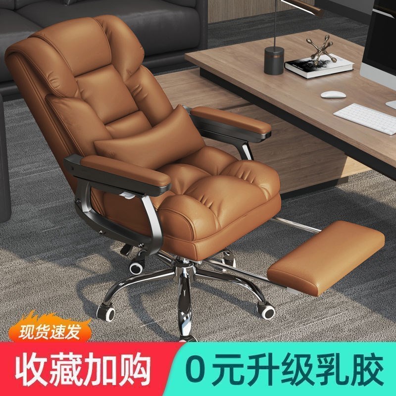 电脑椅老板椅舒适久坐办公椅子可F躺宿舍家用电竞沙发学生旋转