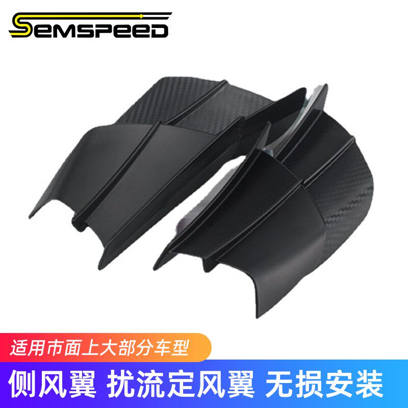 适用春风450SiR赛600铃木GSX250忍者400等定风翼侧板扰流板导流罩