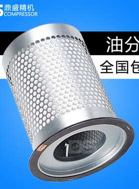 山西大汇空压机保养三滤配件DH-50z/60A油气分离器芯37-45kw油精