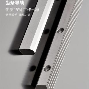 齿条齿轮直齿条6组合模23国标套装 模一体2.5导轨定制非标1.545模1
