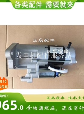 三菱M002T6781马达FE100/FG335启动马达三菱K4D30/4D32/4D33起动