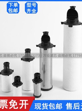 寿力空压机管道精密滤芯02250153-302 02250153-303P 02250153-29
