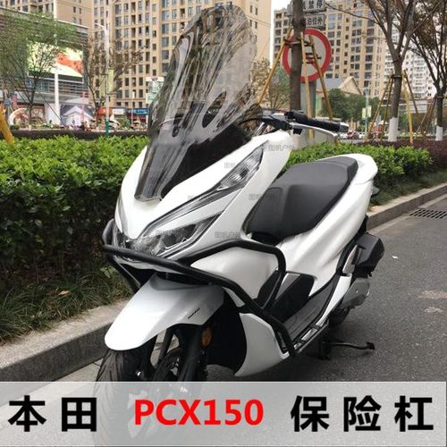 摩托车pcx125PCX150保A险架保险护架车身保险架18-21年