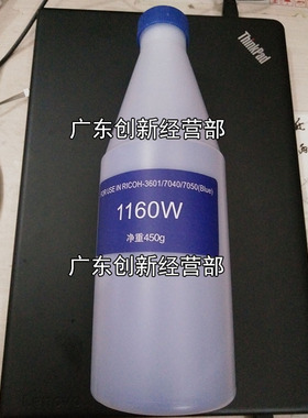 适合 理光1160W AF 2400 36z00W 2401 7040 工程机蓝色碳粉墨粉