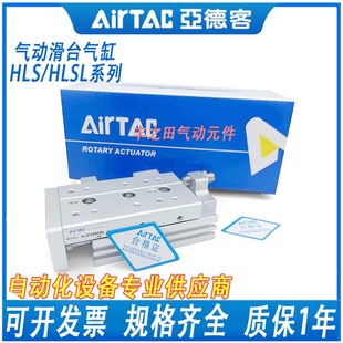 HLS aHLSL HLQ HLQL滑台气缸HLQ6/8/12/16/20/25X10S 20S 30S 40-