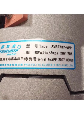 佩特来发电机AVE2737华菱汉马发A电机618DA3701001A发电机