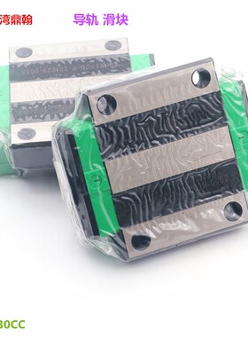 鼎翰导轨滑块 GHW30CoC GHW30CC-P GHW25CC 台湾鼎翰直线导轨 现