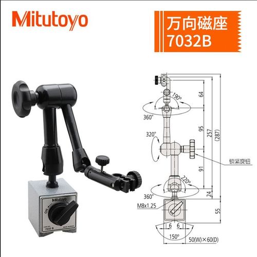 新款Mitutoyo磁性表座70s31/2/3B 7011S-10 7014 强力万向支架现