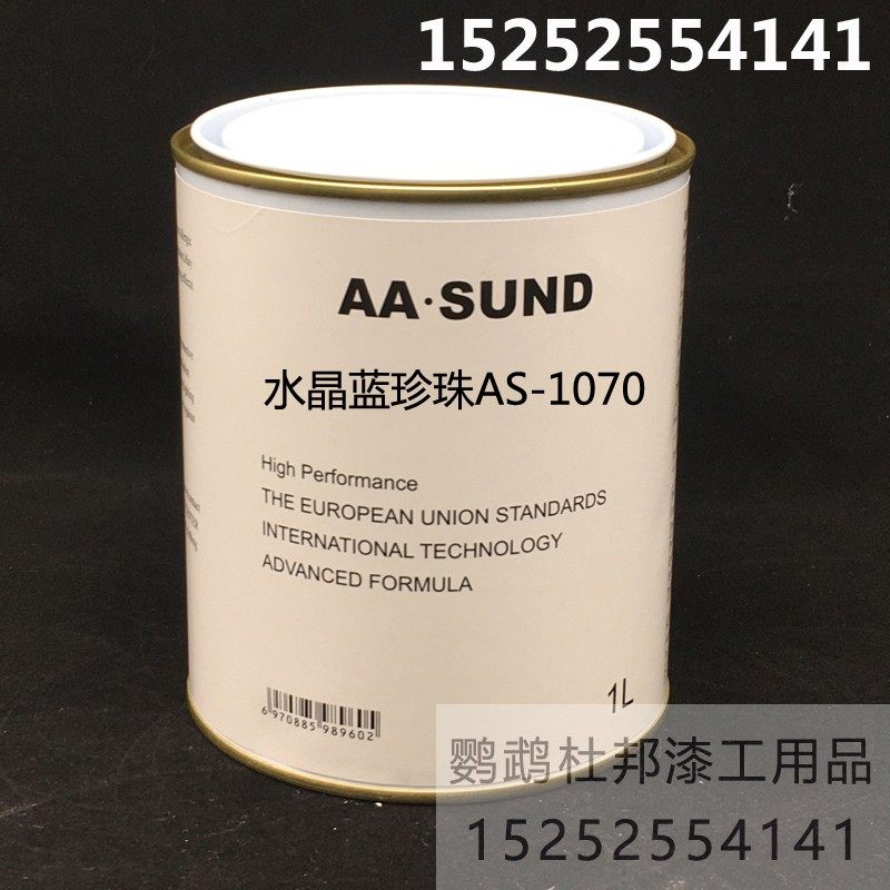AASUND色母 水晶蓝o珍珠AS-1070 汽车修补漆色母漆4S店 调漆辅料,五金/工具,其它漆工工具,淘宝优惠券,粉丝福利购,淘宝优惠卷
