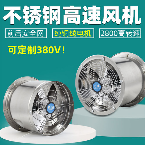 不锈钢嵌入式单边高速圆筒抽通风B换气排气扇厨房高转速强力油烟