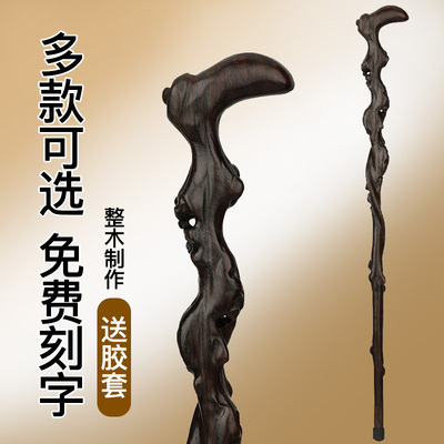 整木根雕助行器防l滑老人拐杖 红木雕刻老年人实木质手杖木头拐棍