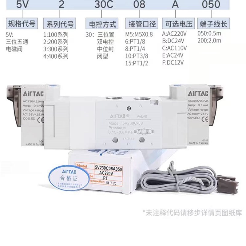 亚德客三位五通中封电磁换向阀5V130C-06 230C-08 33R0-10 430E-1
