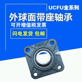 306 310 307 方形加高外球面带g座轴承UCFU305 308 309 312 313