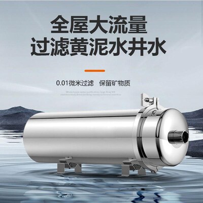 黄泥水克滤星不钢全n屋净水671器锈家器用超过滤厂家中央净水机