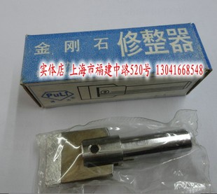 金刚石修a整器 砂轮整形刀 铣石刀 铣石笔
