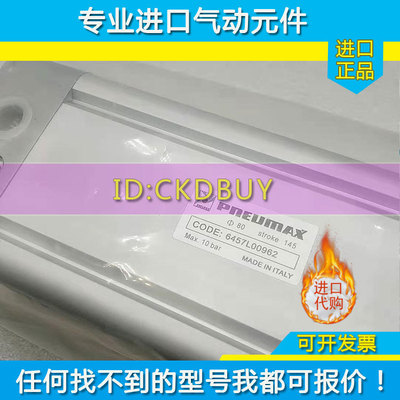 PNEUMAX纽迈司气缸1321.p1323.6457L00962.32.50.63.80.100.75.15