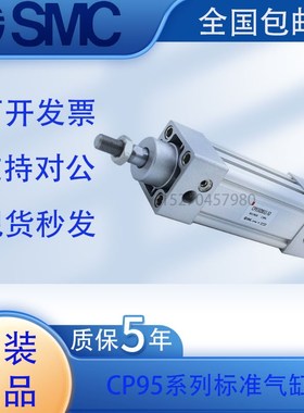 SMCCP95SB/CP95SDB63-25-50-75-100-125-150-170-20.0标准气缸