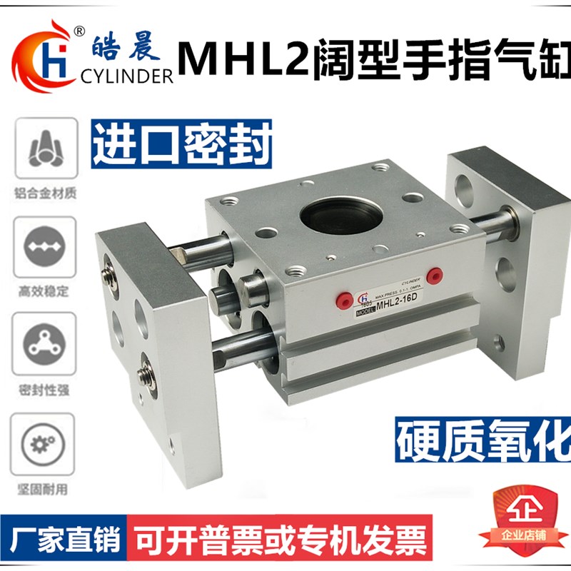 MHL2-16D宽阔型气动气爪MHrL2-10D/20D/25D/32D/40D气动手指夹D1D
