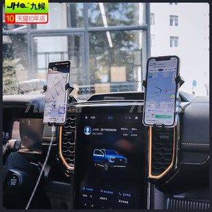适用23-24款福特rangter游骑侠手机中控车载支架多功能出风口支架