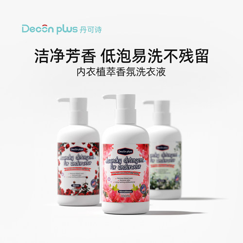 Deconplus丹可诗内衣植萃洗衣液