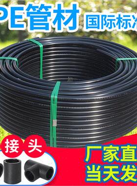 极速pe管水管硬管20 25 32给水25饮F用1寸4四6分自来水50黑色63热