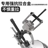 加厚三爪拉马拔j拆卸工具拆轴承安装 工具拉玛拔轮器二爪拉码 大全