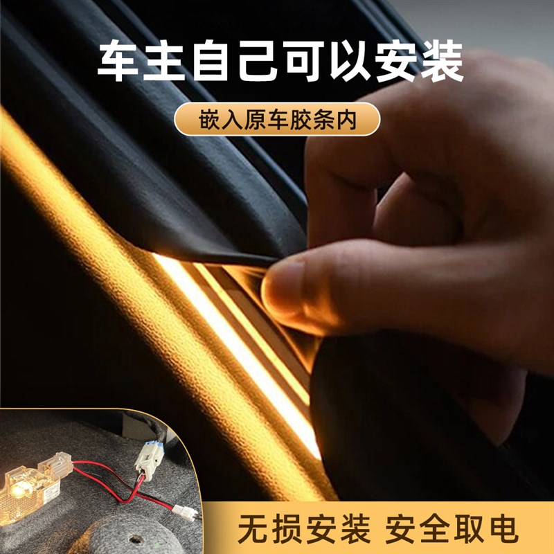 比亚迪秦plus/驱逐舰s05后备箱灯海豚氛围灯迎宾灯尾箱照明灯改装