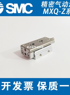 SMC新款滑台气缸MXQ6A/MXQ8A/MXwQ12A/MXQ16A/MXQ20A/MXQ25A-10-2