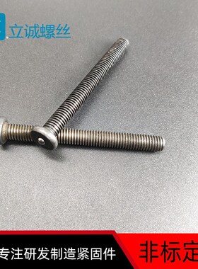 平头带孔 内六角尾孔螺丝s M8x78 35K 调质 发黑 非标螺丝