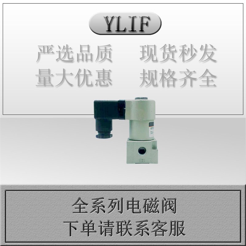 YLIF电磁阀VT315V-0v21GS VT315V-021GS-X254