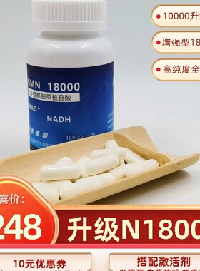nm.n烟酰胺酶法原粉10000核苷酸NAD120I00补充剂紫檀芪pqq辅酶Q10