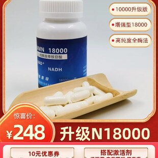 nm.n烟酰胺酶法原粉10000核苷酸NAD120I00补充剂紫檀芪pqq辅酶Q10