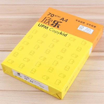 欣乐a470g复印纸70克打印复印办公G用纸A4打印纸空白草稿纸文具用